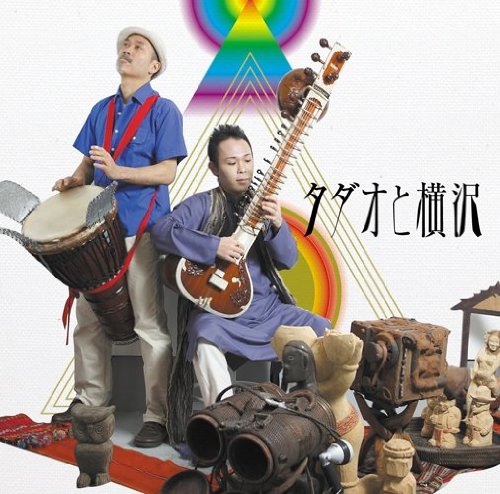 タダオと横沢: Amazon.sg: Music